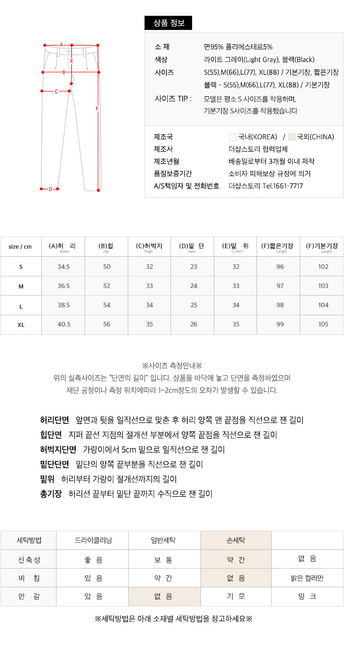 사이즈스팩