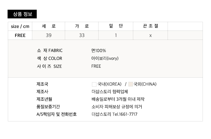 사이즈스팩