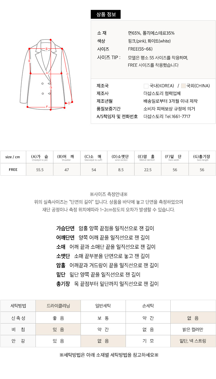사이즈스팩
