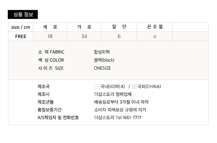 사이즈스팩