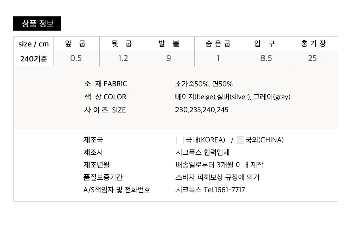 사이즈스팩