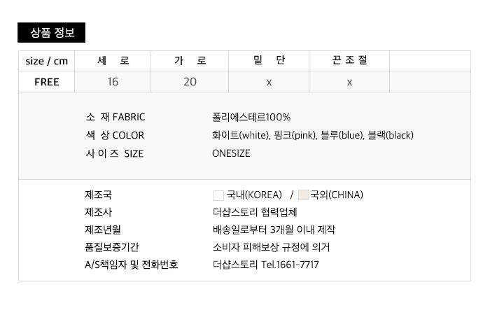 사이즈스팩