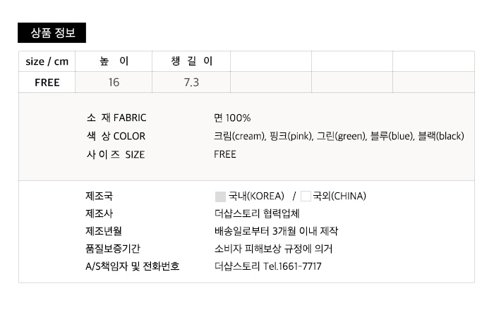 사이즈스팩
