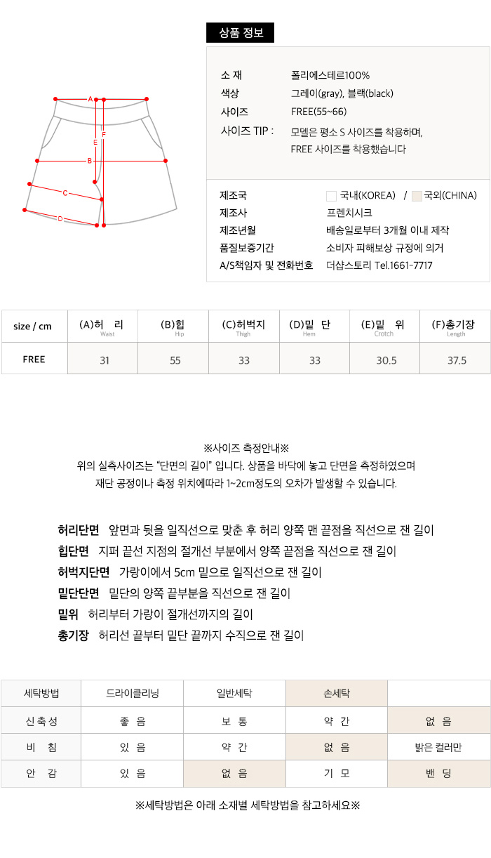 사이즈스팩