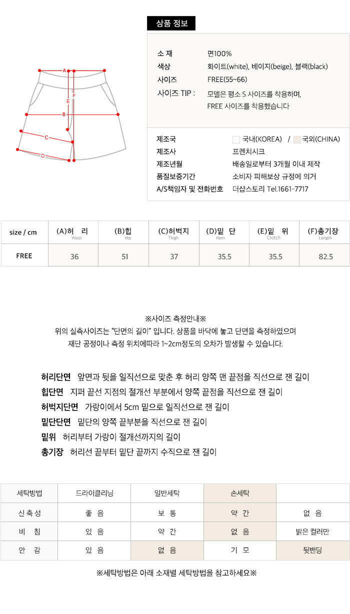 사이즈스팩