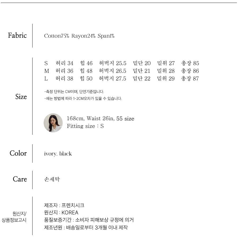 사이즈스팩