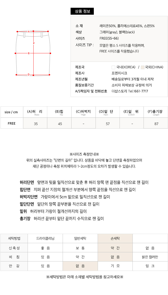 사이즈스팩