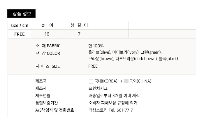 사이즈스팩