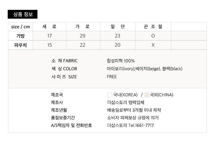 사이즈스팩