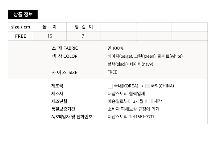 사이즈스팩
