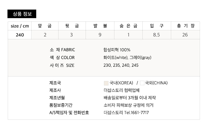 사이즈스팩