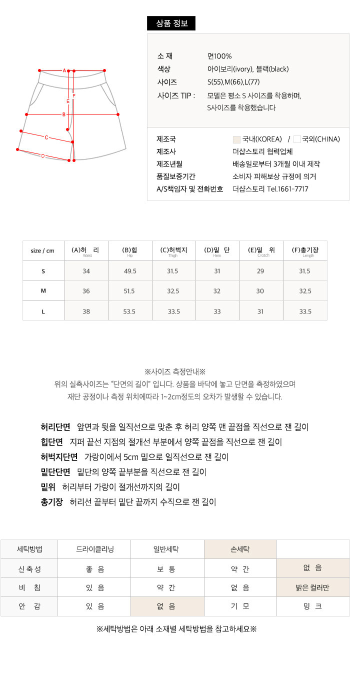 사이즈스팩