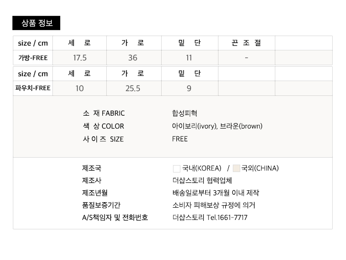 사이즈스팩