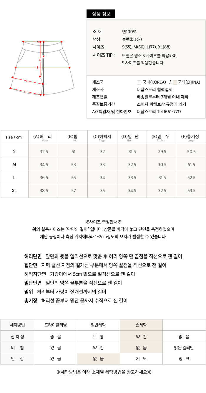 사이즈스팩