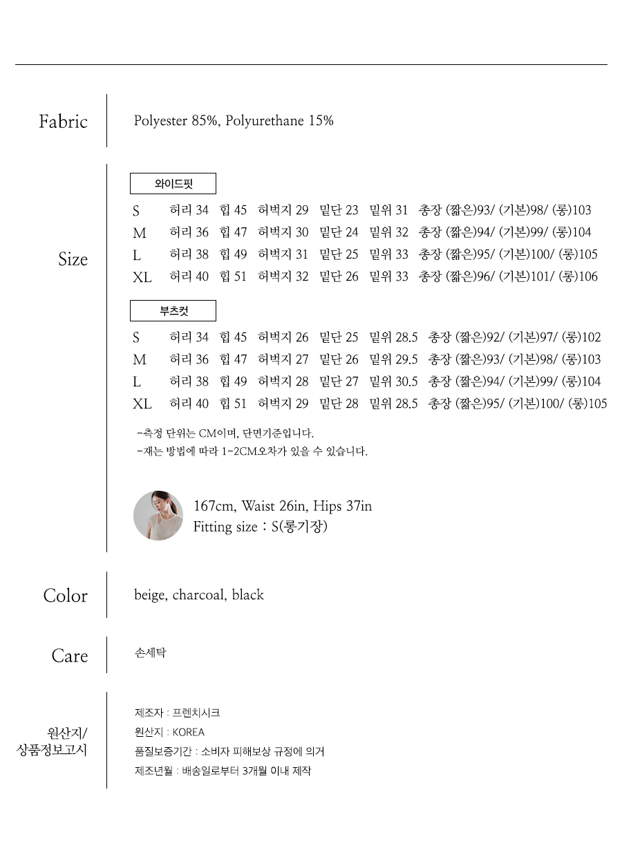 사이즈스팩