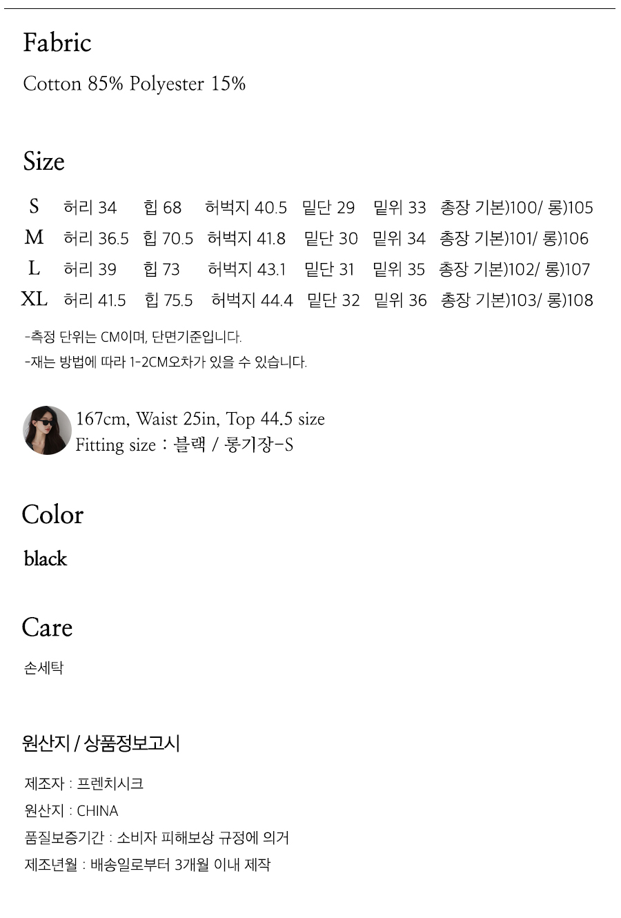 사이즈스팩