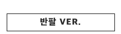 타입