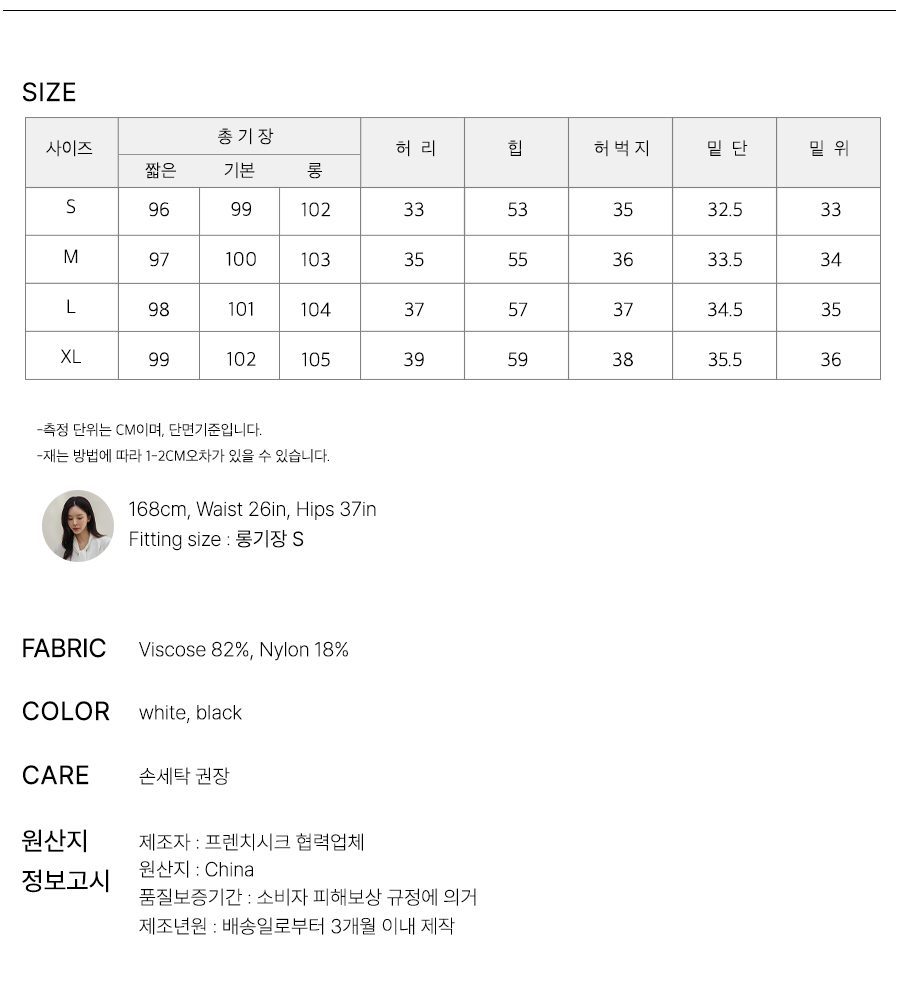사이즈스팩