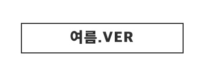 디테일