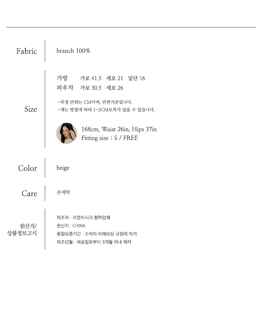 사이즈스팩