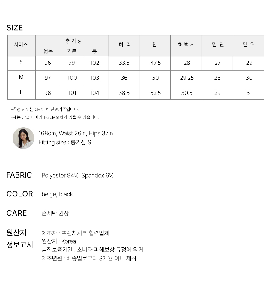 사이즈스팩
