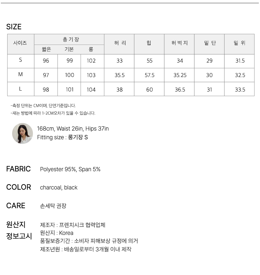 사이즈스팩
