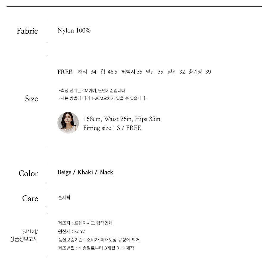 사이즈스팩