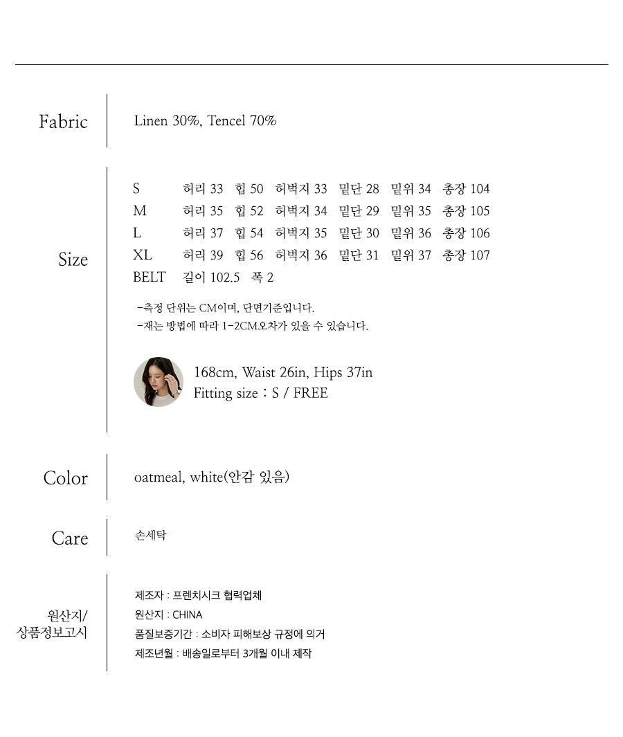 사이즈스팩