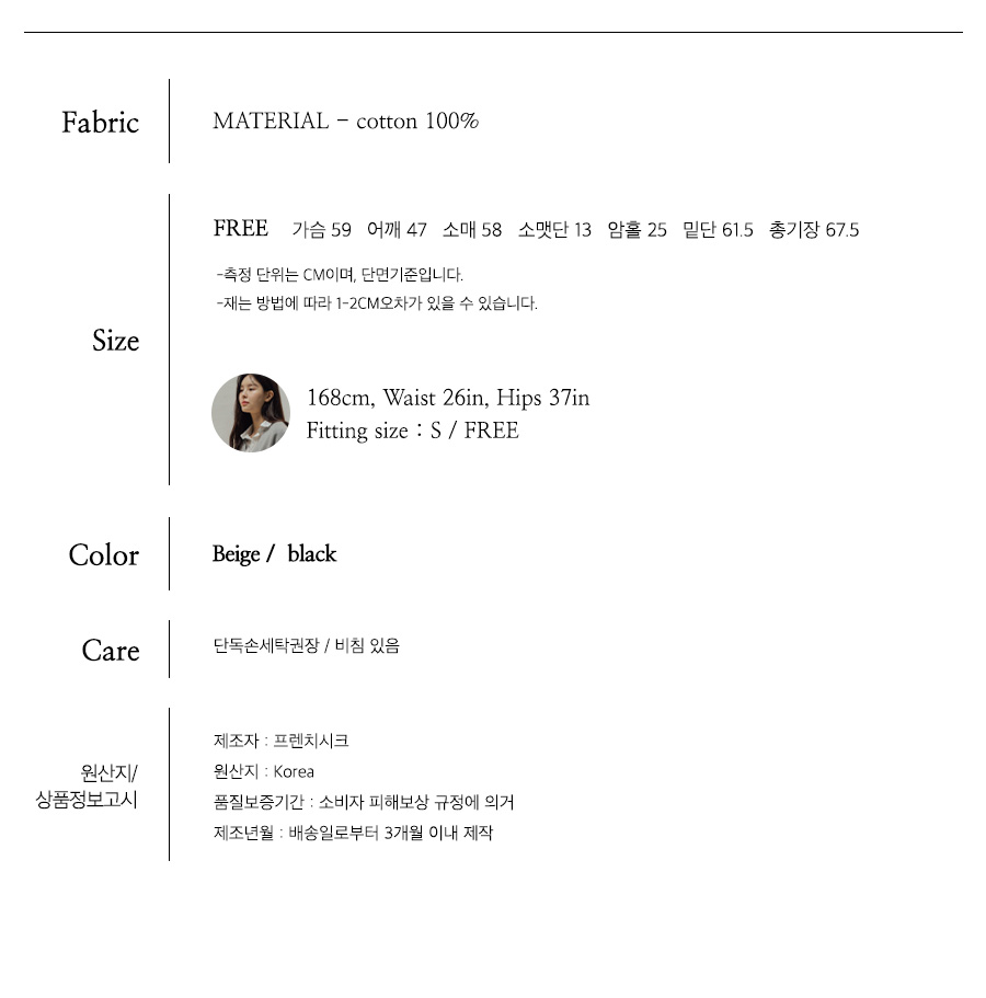 사이즈스팩