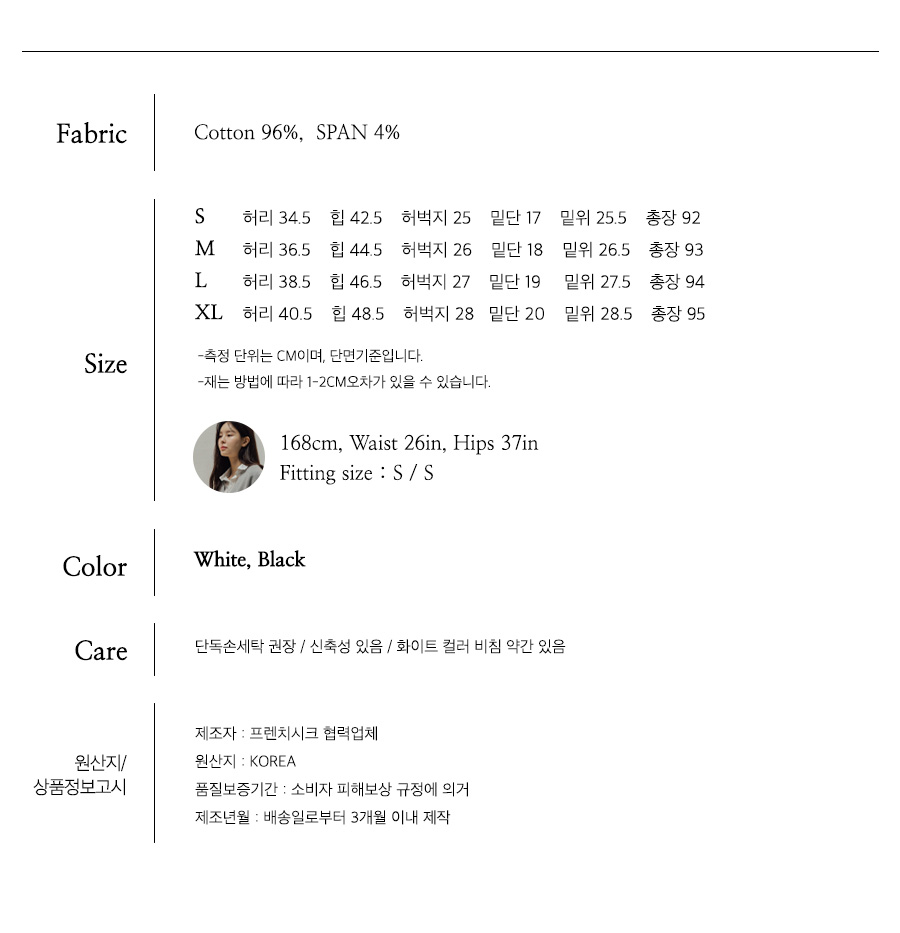 사이즈스팩