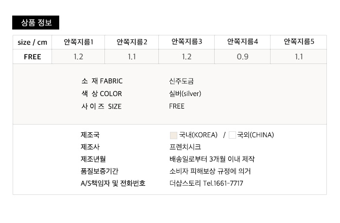 사이즈스팩