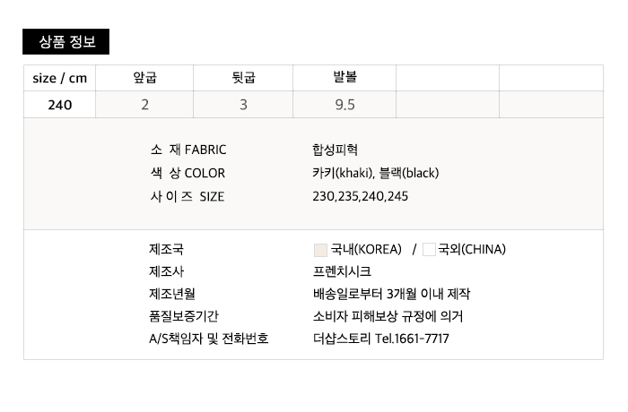 사이즈스팩