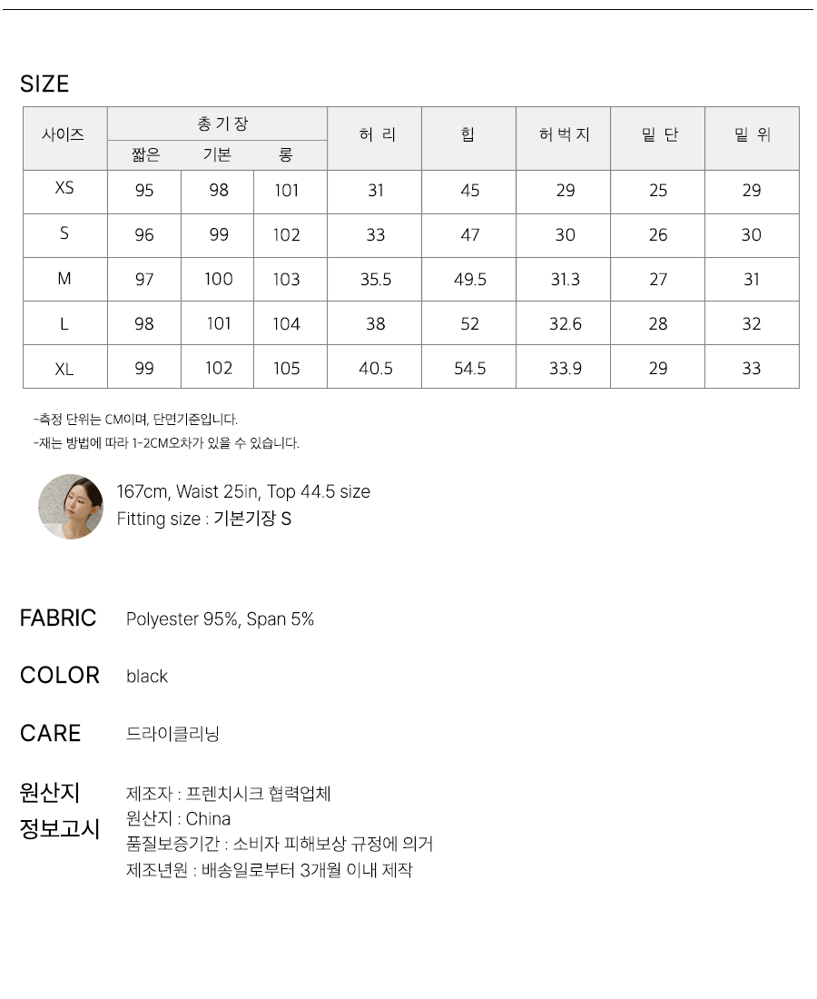 사이즈스팩