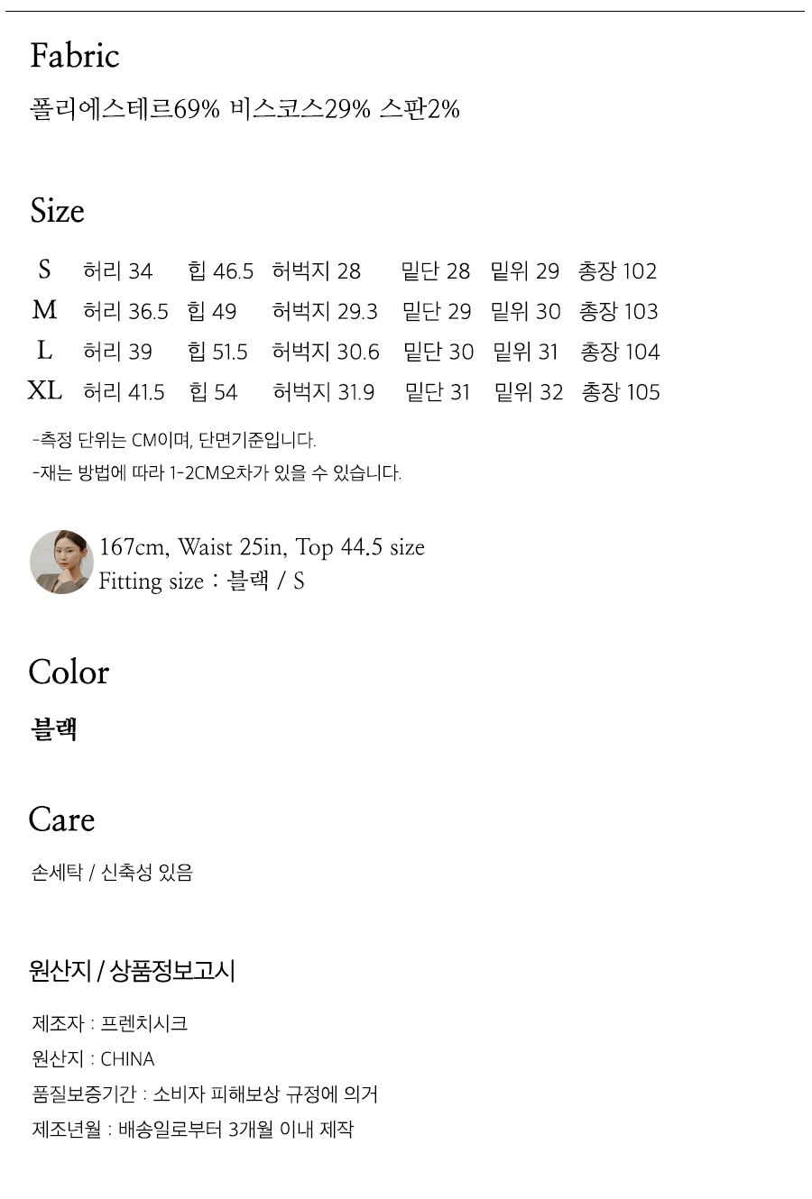 사이즈스팩