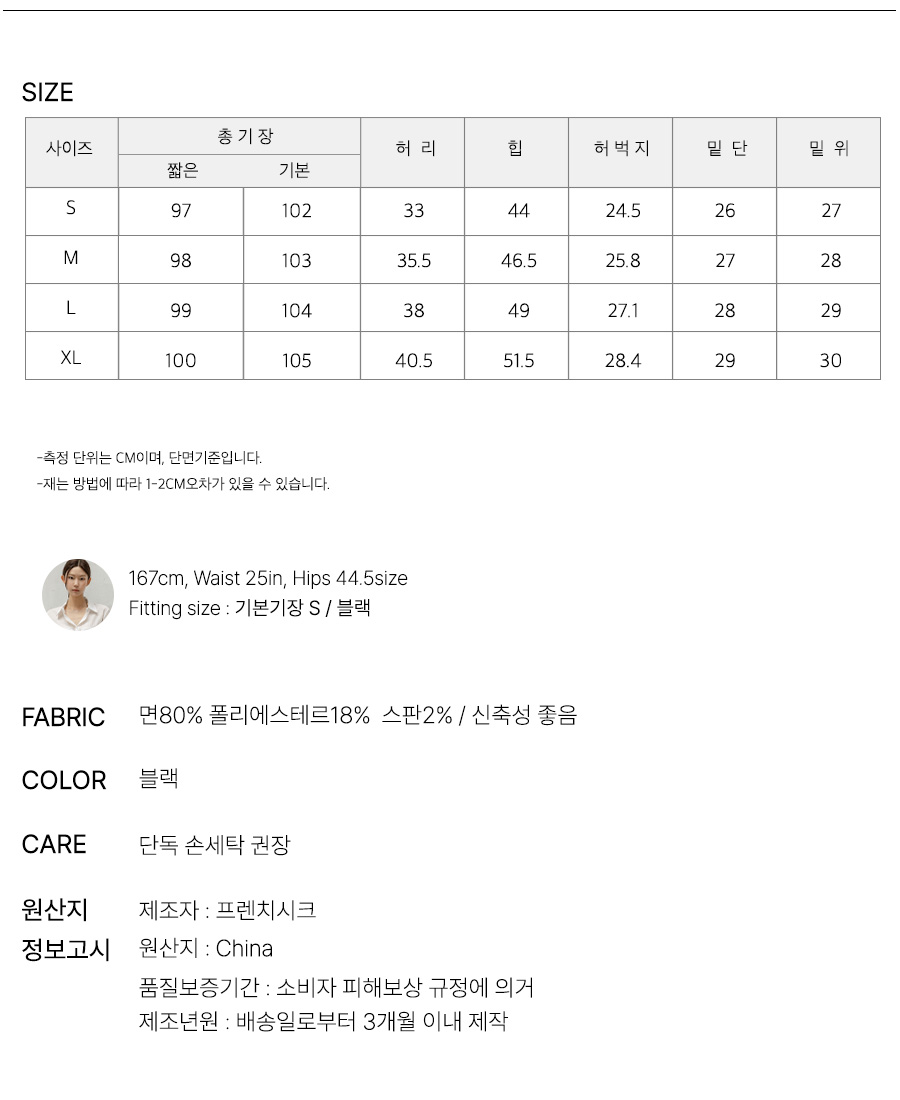 사이즈스팩