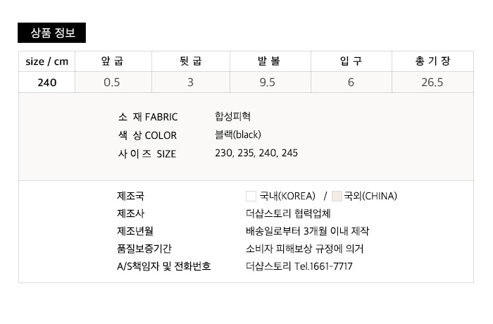 사이즈스팩