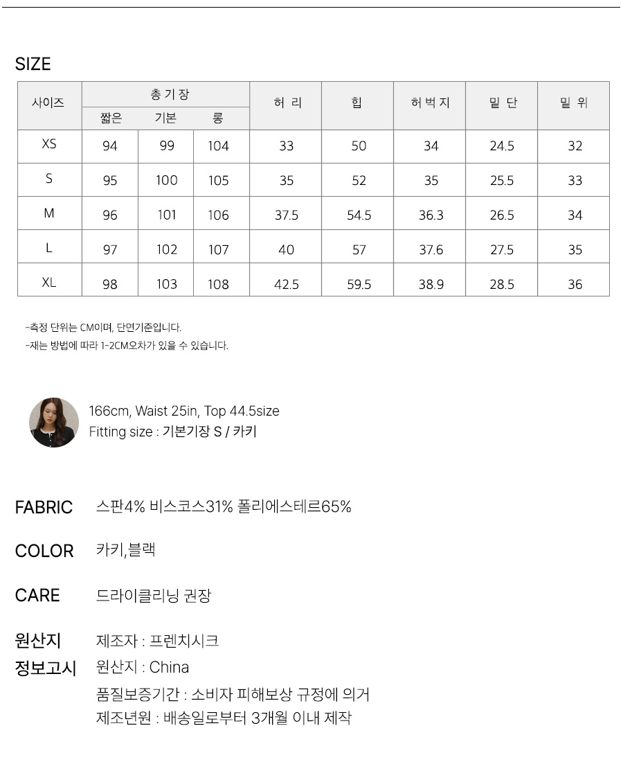 사이즈스팩