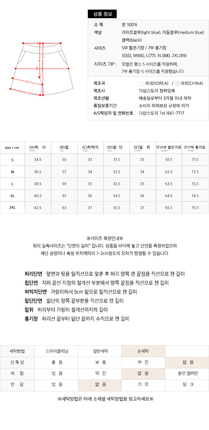 사이즈스팩
