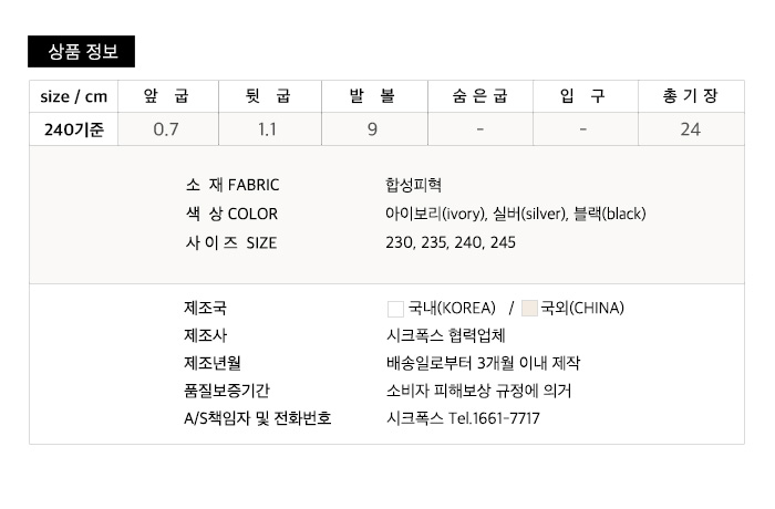 사이즈스팩