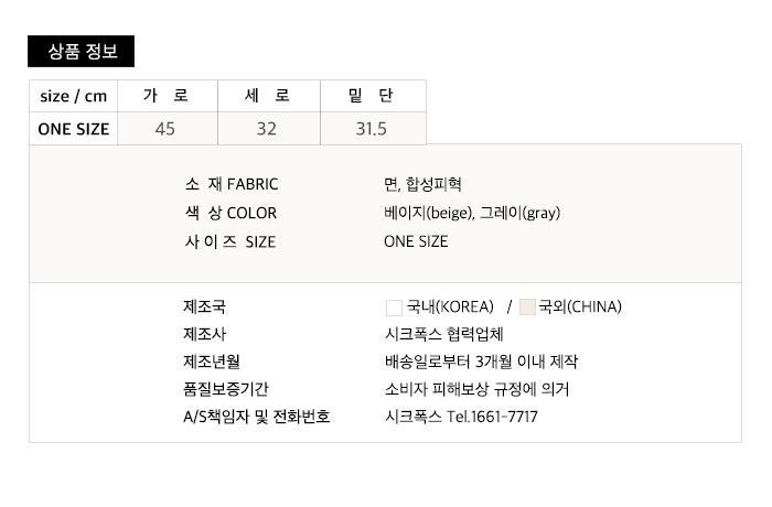 사이즈스팩