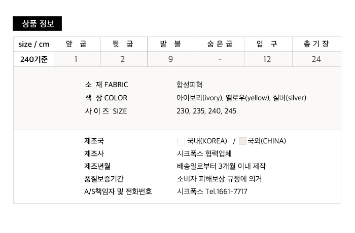 사이즈스팩