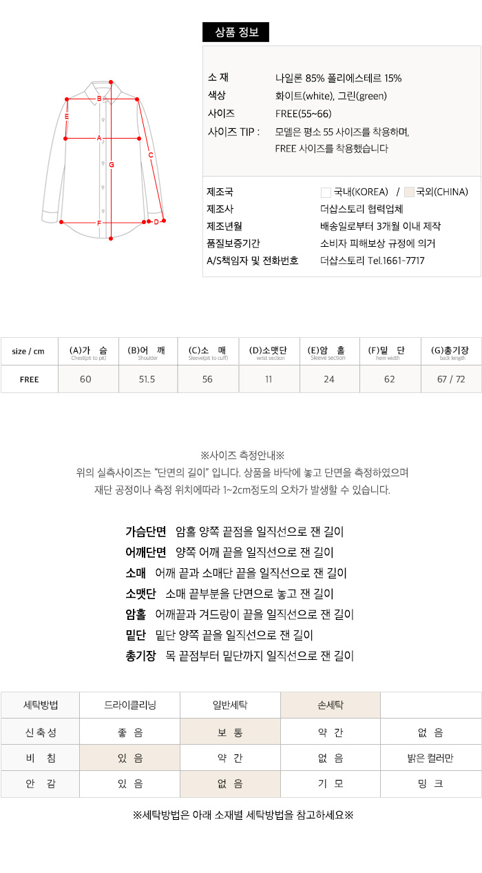 사이즈스팩