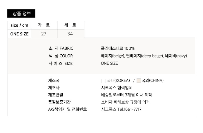 사이즈스팩
