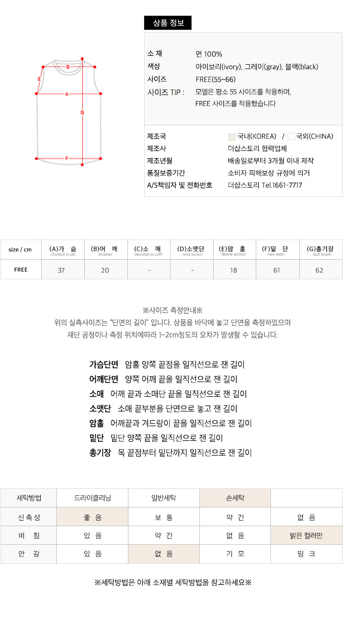 사이즈스팩