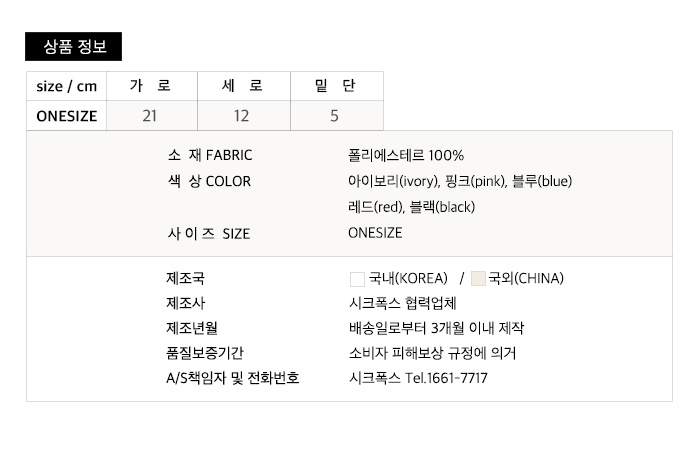 사이즈스팩