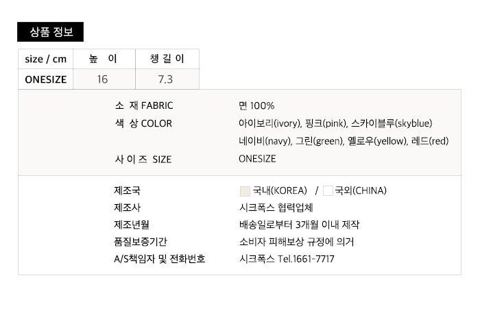 사이즈스팩
