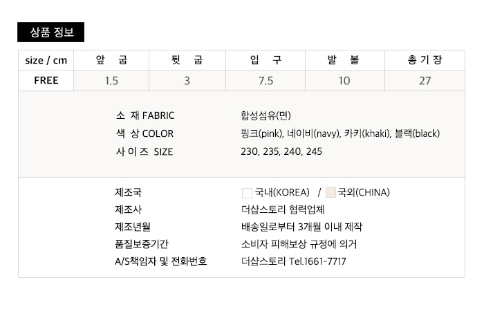 사이즈스팩