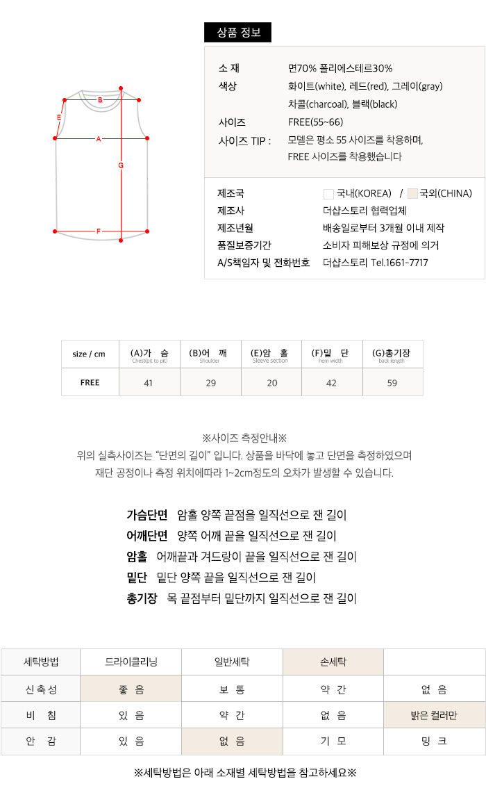 사이즈스팩