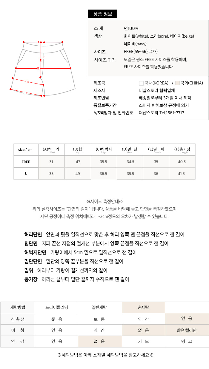 사이즈스팩