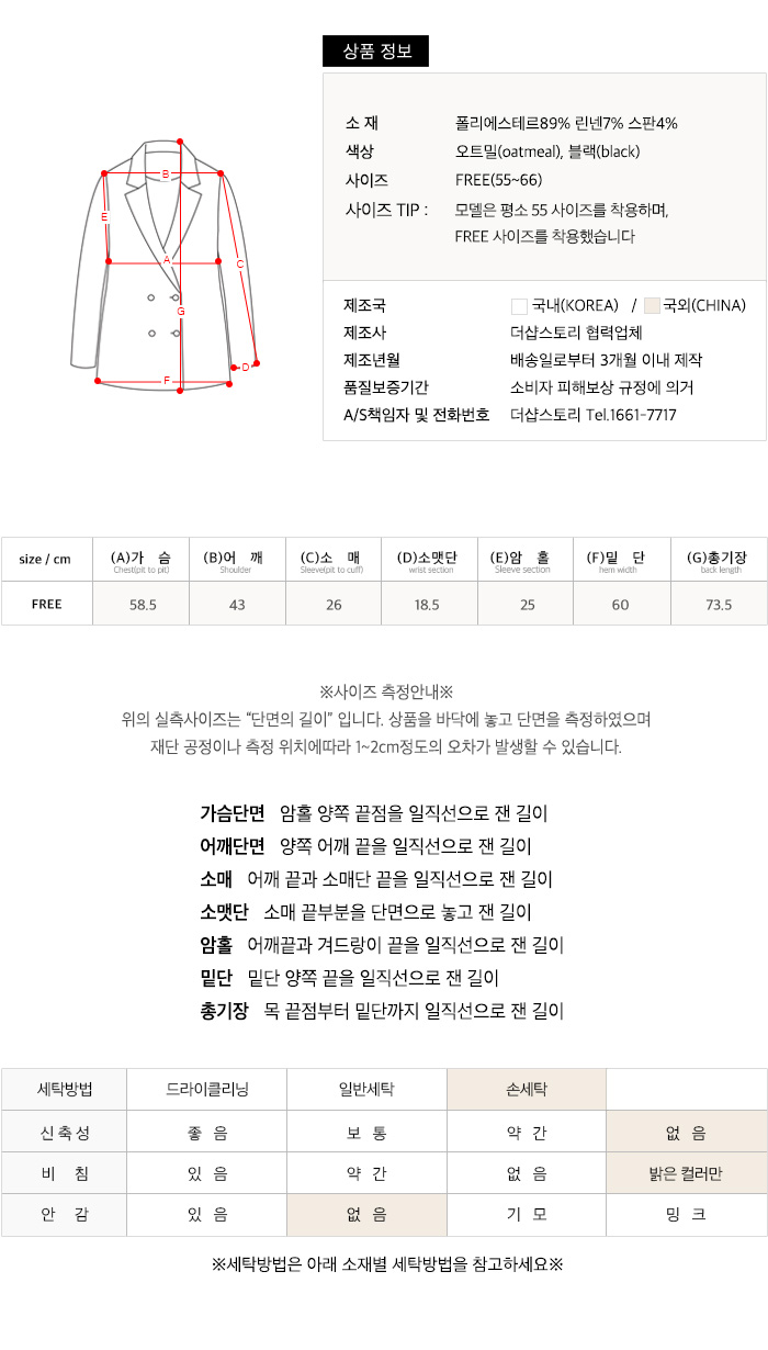 사이즈스팩